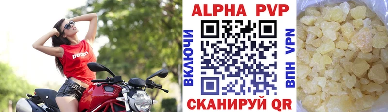 A PVP Соль Теберда