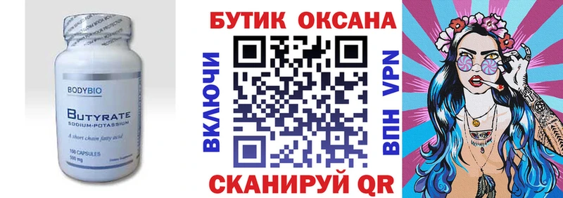 Бутират буратино  магазин    ссылка на мегу вход  Теберда 