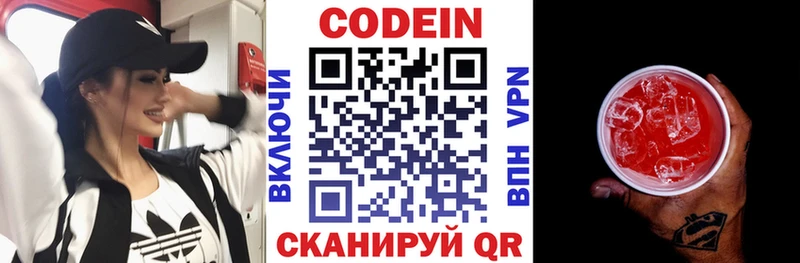 это телеграм  Теберда  Codein Purple Drank 