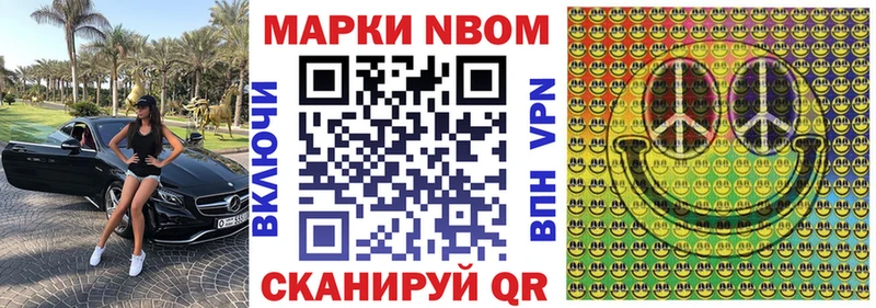 Марки 25I-NBOMe 1,8мг  kraken tor  Теберда  купить закладку 